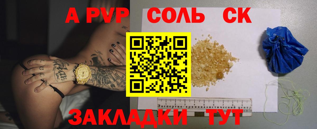 Альфа ПВП мука Кизляр