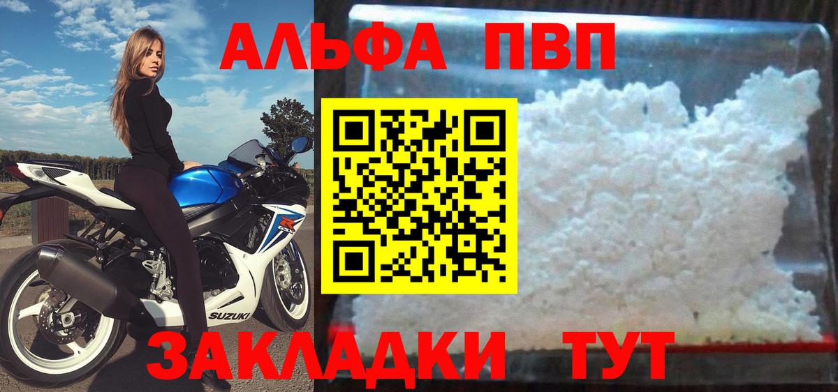 Кизляр  A PVP мука  Вход с VPN  A PVP  A PVP крисы CK 