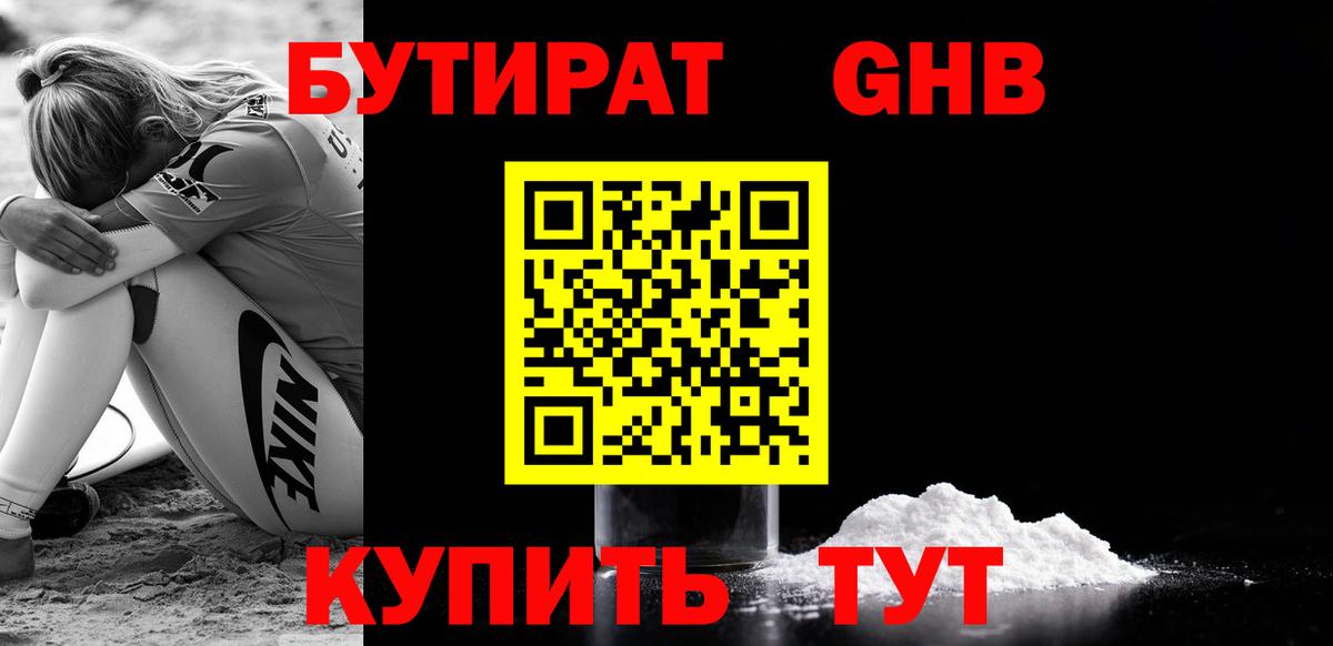 Бутират Butirat  Вход с VPN  Бутират  Кизляр 