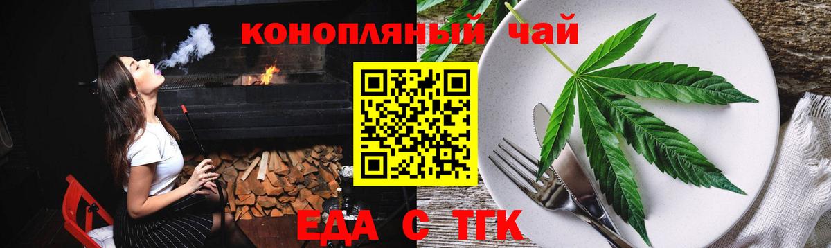 Cannafood марихуана  Вход с VPN  Кизляр 