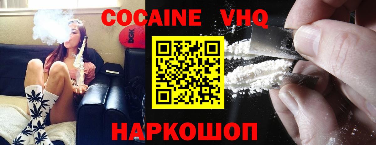 КОКАИН Боливия Кизляр