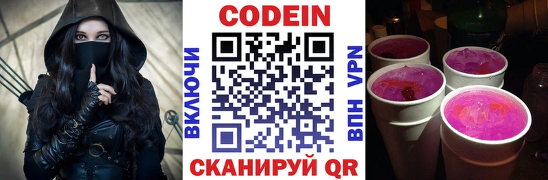 купить закладку  Кизляр  Codein напиток Lean (лин) 