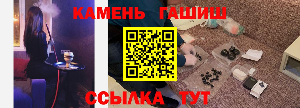 ГАШ ice o lator  ГАШИШ убойный  Вход с VPN  как найти наркотики  Кизляр  Гашиш 