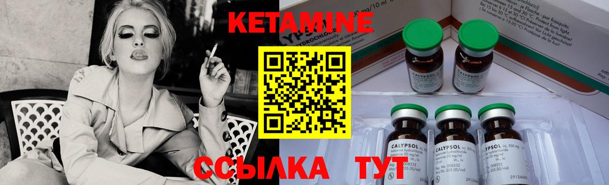 КЕТАМИН ketamine  Вход с VPN  Кизляр 