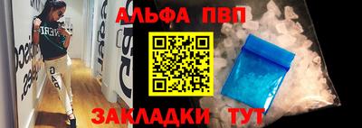 альфа пвп Ливны