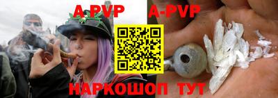 альфа пвп Ливны
