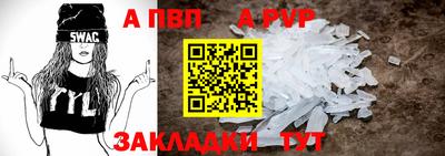 альфа пвп Ливны