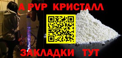 альфа пвп Ливны