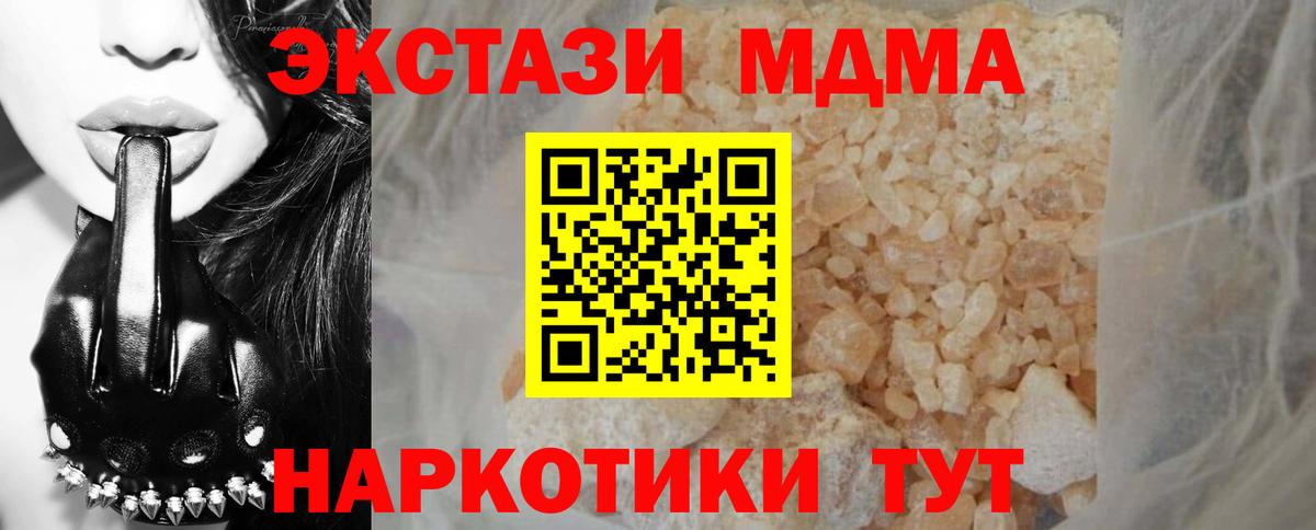 MDMA  Вход с VPN  МДМА crystal  Кизляр  MDMA молли 