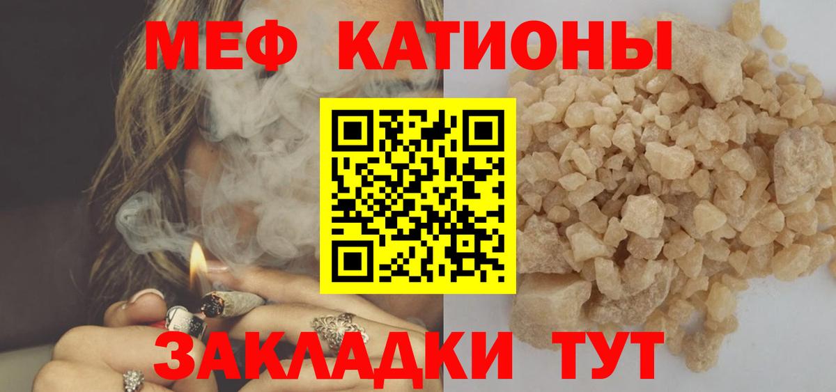 МЕФ мяу мяу  Вход с VPN  Мефедрон  Кизляр  МЕФ VHQ 