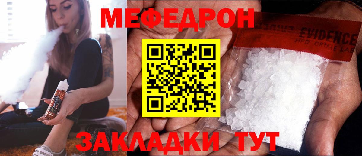 МЕФ кристаллы Кизляр