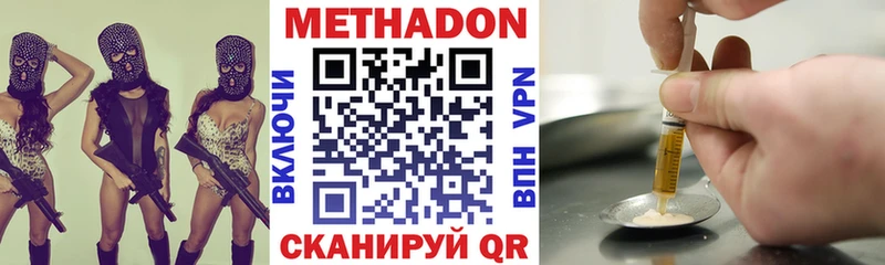 Метадон methadone  Кизляр 