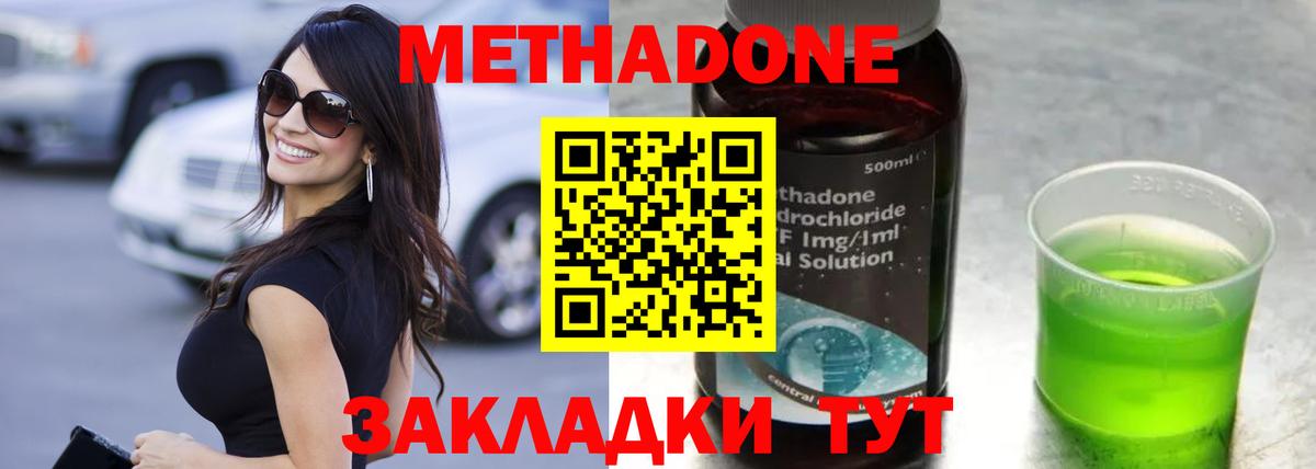 МЕТАДОН белоснежный  Вход с VPN  Кизляр  Метадон methadone 