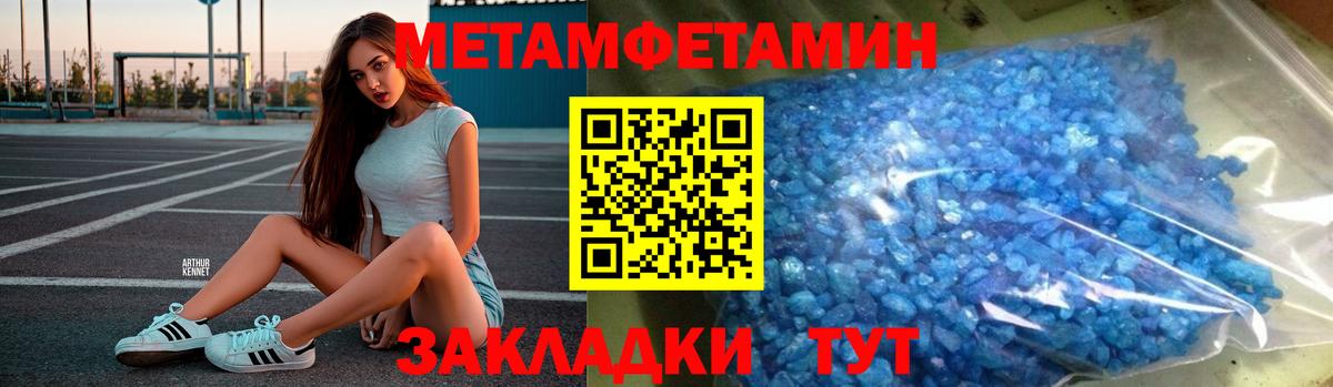 МЕТАМФЕТАМИН Декстрометамфетамин 99.9% Кизляр