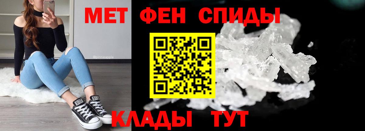 Метамфетамин винт  Метамфетамин винт  Вход с VPN  Кизляр 