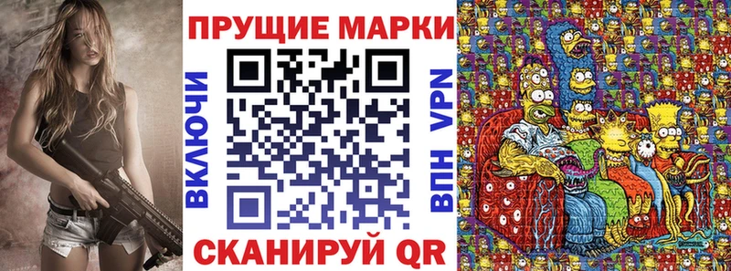 Наркотические марки 1,8мг  Кизляр 